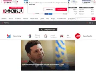 Proua.com(Свежие новости Украины и мира за последний час) Screenshot