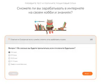 Proudalenku.com(Пройдите) Screenshot