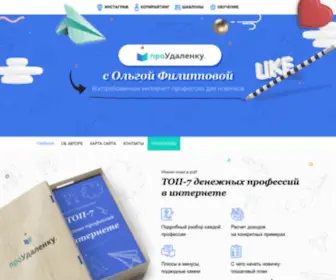 Proudalenku.ru(Востребованные интернет) Screenshot