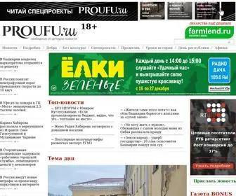 Proufu.ru(Новости Уфы и Башкирии сегодня) Screenshot