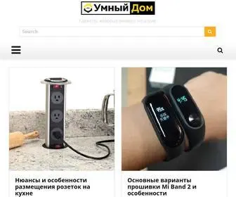 ProumnyjDom.ru(Умный дом) Screenshot
