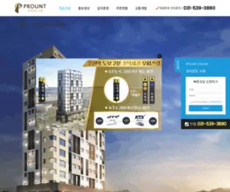 Prount-Suwon.com(프라운트) Screenshot