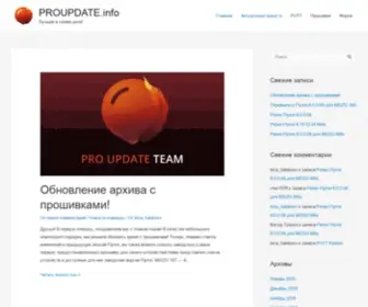 Proupdate.info(Dit domein kan te koop zijn) Screenshot