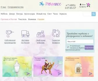 Provance.ru(Выбрать и купить декор для дома в интернет) Screenshot