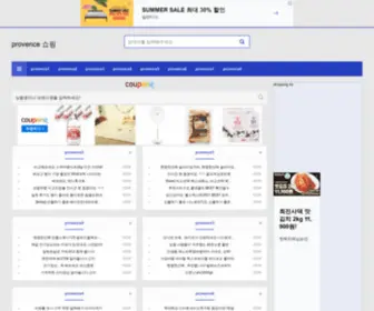 Provence.co.kr(Shopping REPORT) Screenshot