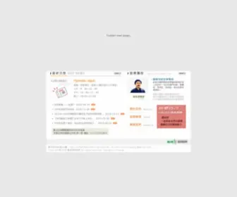 Provenceclinic.com.tw(==能清安欣診所==) Screenshot