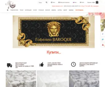 Provenceshop.com.ua(≡ Домашний текстиль ™ Прованс) Screenshot