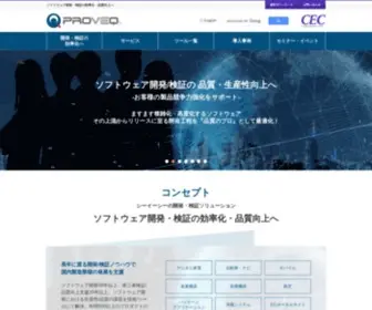 Proveq.jp(第三者検証) Screenshot
