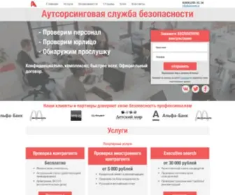 Proverk.ru(Аутсорсинговая) Screenshot
