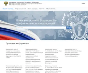 Proverki.gov.ru(ФГИС) Screenshot