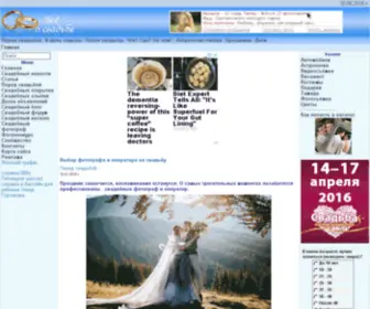 Provesillya.com(свадьба) Screenshot