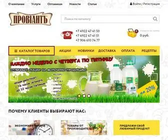 Proviant33.ru(Доставка Акции) Screenshot