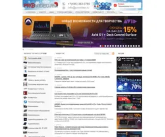 Provideo.ru(Интернет) Screenshot