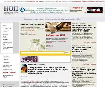 Providernet.ru(Независимый обзор провайдеров (НОП)) Screenshot