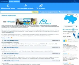 Providers.in.ua(Интернет услуги и цены провайдеров Киева и Украины) Screenshot