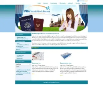 Provisaandworkpermit.com(บริษัท) Screenshot