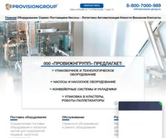 Provision-Group.ru(Оборудование для пищевой промышленности собственного производства) Screenshot