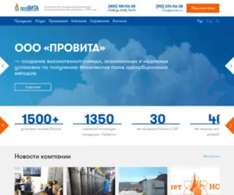 Provita.ru(ООО «Провита») Screenshot