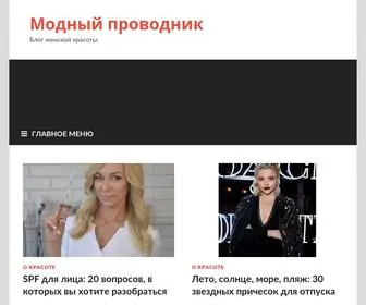 Provnzh.ru(Модный проводник) Screenshot