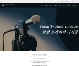 Provocal.kr(프로보컬) Screenshot