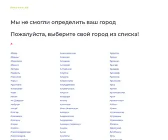 Provoda.me(Каталог интернет) Screenshot