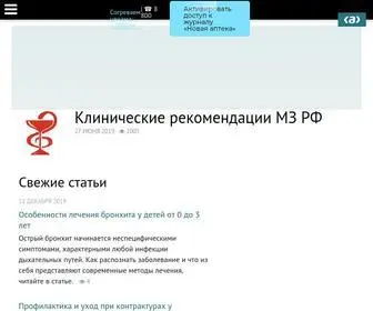 Provrach.ru(Медицинский сайт) Screenshot