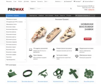 Prowax.ru(Восковки) Screenshot