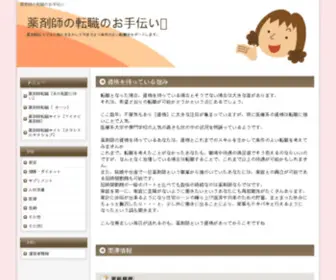 Prowebdizajn.com(薬剤師) Screenshot