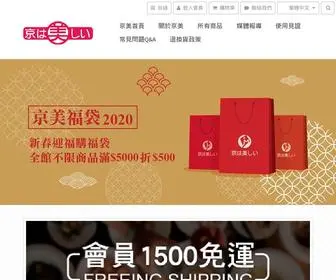 Prowellmarketing.com.tw(京美以人為本) Screenshot