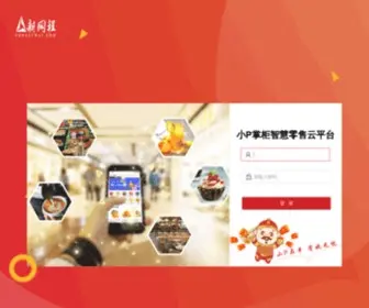 Prowifi.cn(上海新网程信息技术股份有限公司) Screenshot