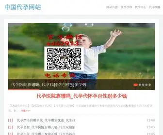 Proxeed.net.cn(成都博鳌供卵平台) Screenshot