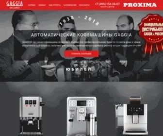 Proxima.pro(Кофемашины) Screenshot