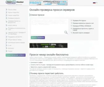 Proxy-Checker.net(Nginx) Screenshot