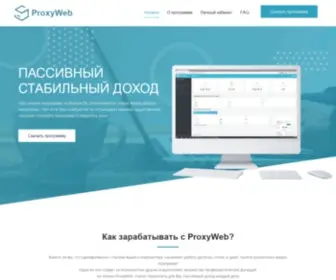 Proxy-Web.info(ProxyWeb) Screenshot