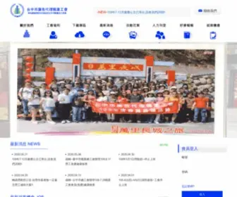 Proxy.com.tw(台中市廣告代理職業工會) Screenshot