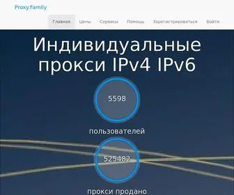 Proxy.family(Proxy family) Screenshot