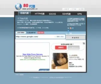 Proxy80.cn(北京格格旗袍有限公司) Screenshot