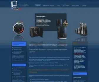 Proxyelite.info(Анонимный прокси сервер России) Screenshot