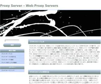 Proxyserverinc.com(Proxy Server) Screenshot