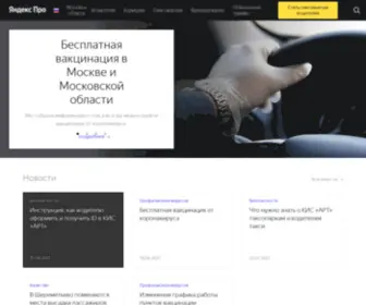 Pro.yandex(Finds everything) Screenshot