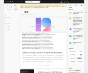 Proyy.com(一一网) Screenshot