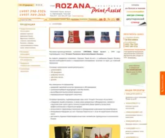 Prozana.ru(Типография) Screenshot