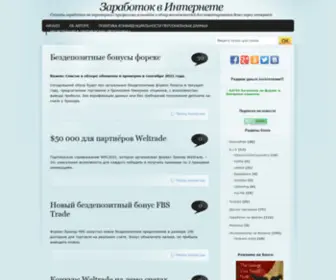 Prozarabotok.net(Заработок) Screenshot