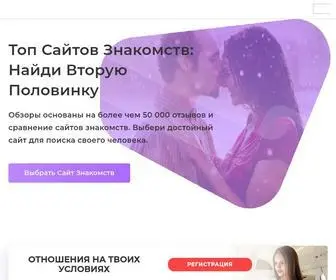 Proznakomstva.com(Топ) Screenshot