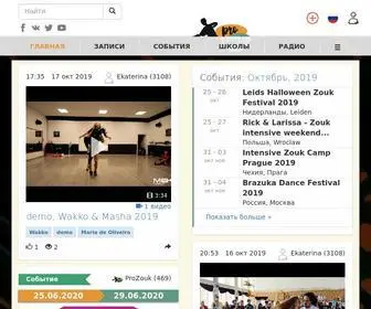 Prozouk.ru(Зук портал) Screenshot