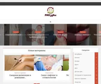 Prozubi24.ru(Срок) Screenshot
