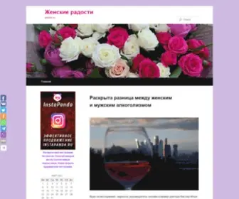 Prozvi.ru(Партнёрский материал совместно с магазином) Screenshot