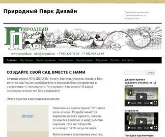 Prpark.ru(Прогнозы рынка недвижимости) Screenshot