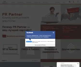 Prpartner.ru(Prpartner) Screenshot