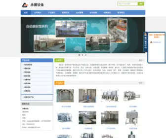 PRRTJX.com(杀菌锅) Screenshot